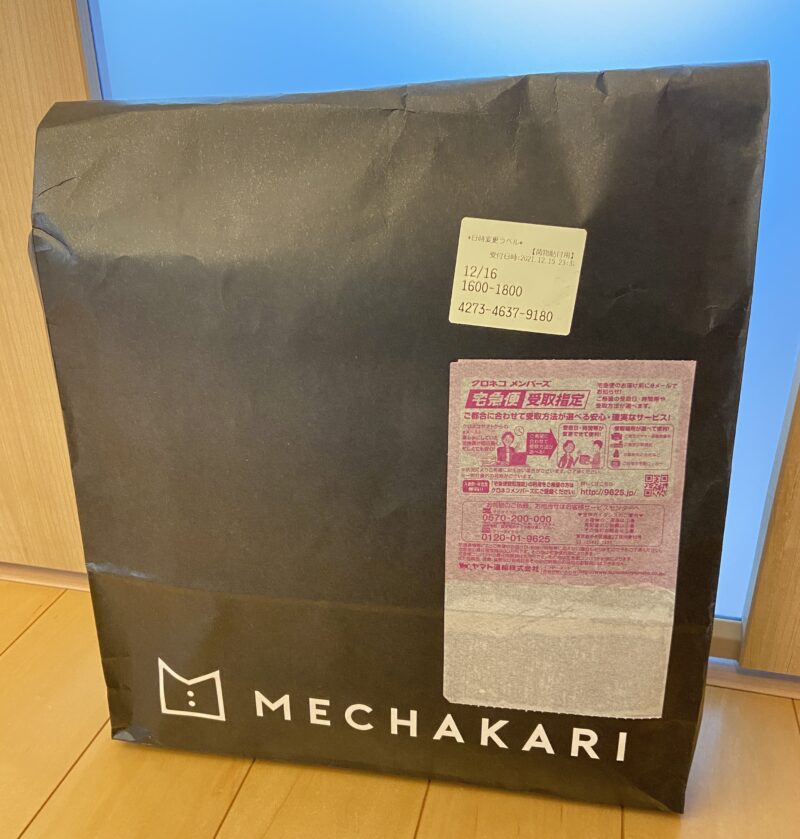 メチャカリは紙袋で届きます